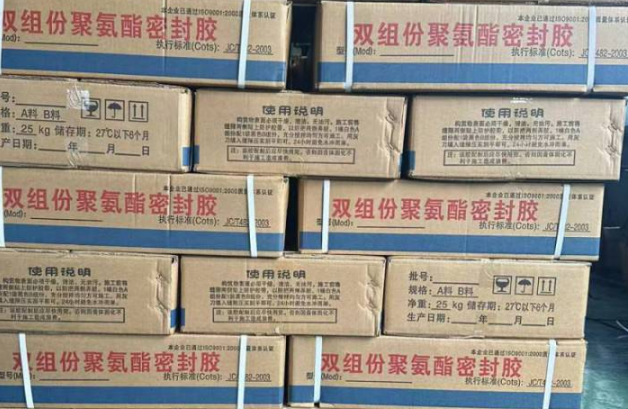 金沙聚硫密封胶